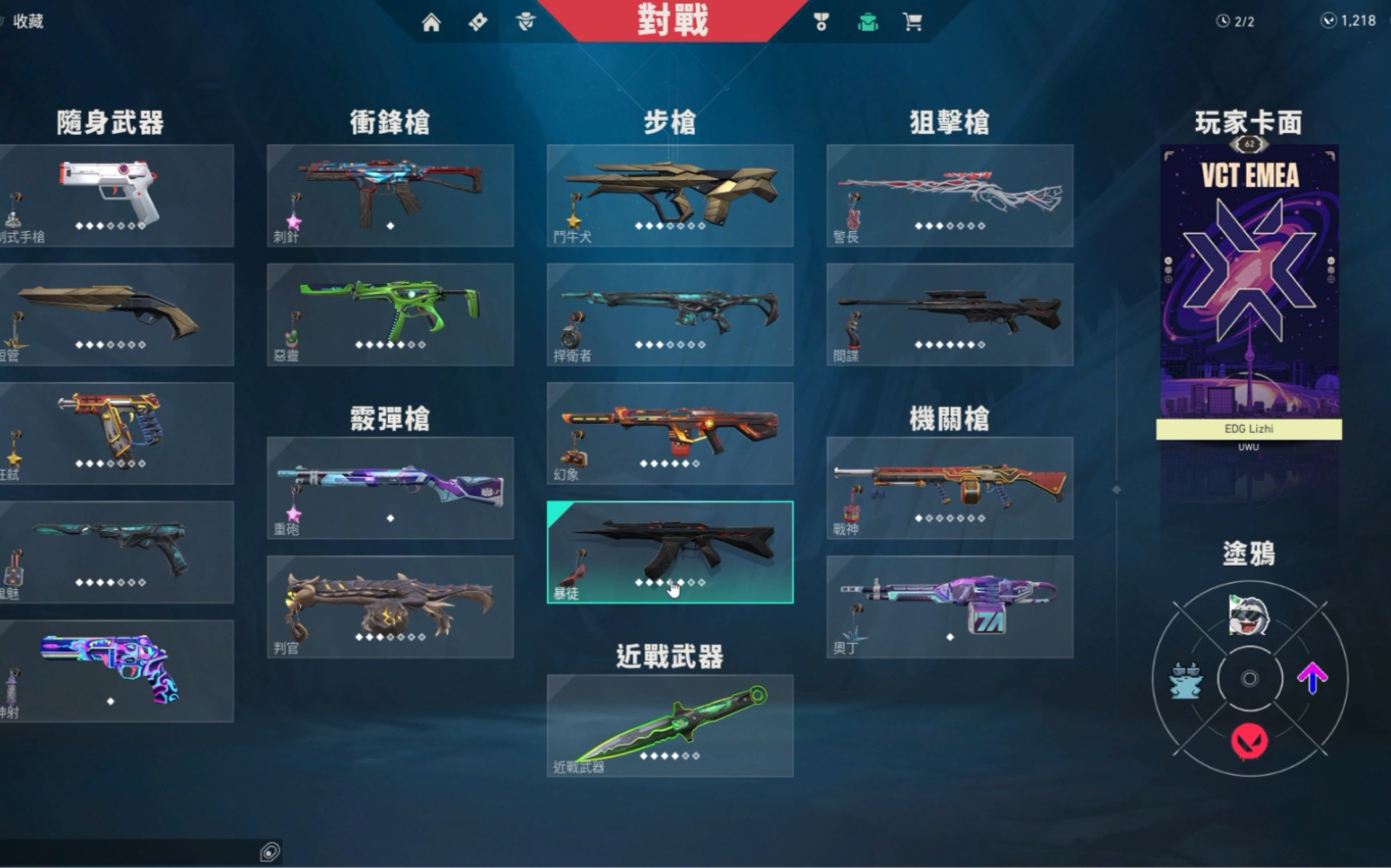 金铲铲之战怎么转移装备 金铲铲之战怎么转移装备