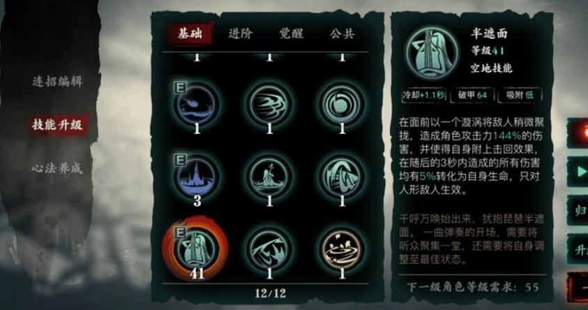 影之刃3铁公主怎么获得