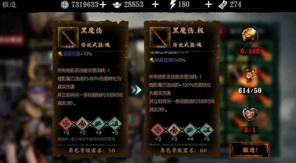 影之刃3铁公主怎么获得 影之刃3铁公主怎么获得