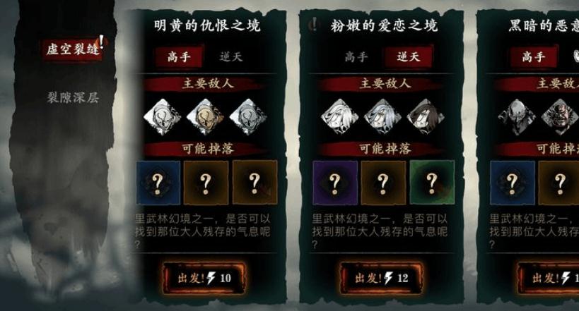 影之刃3铁公主怎么获得 影之刃3铁公主怎么获得