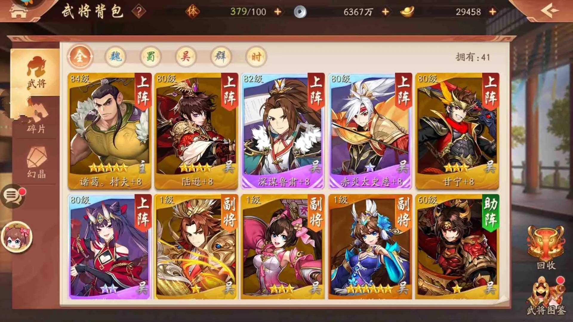 少年三国志突破石怎么刷