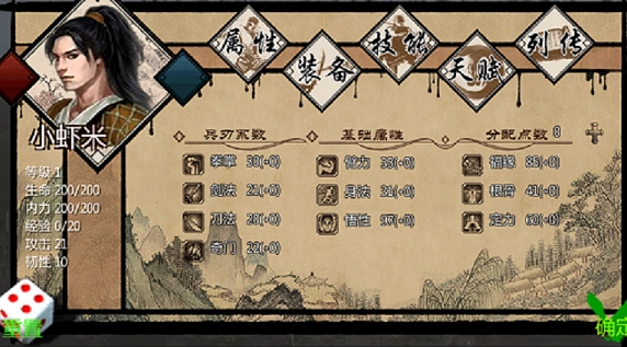 金庸群侠传5新手选哪个门派 金庸群侠传5新手选哪个门派
