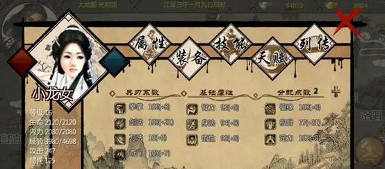 金庸群侠传5新手选哪个门派 金庸群侠传5新手选哪个门派