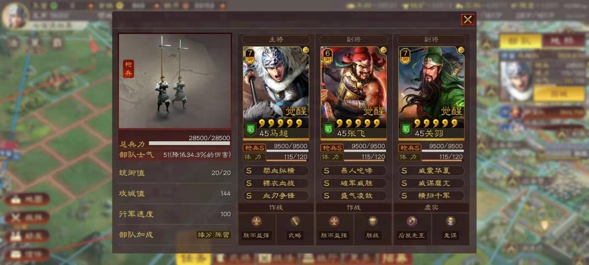 三国志战略版董卓开荒带什么战法