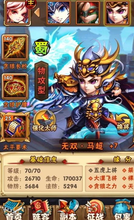 少年三国志怎么卖出金将 少年三国志怎么卖出金将