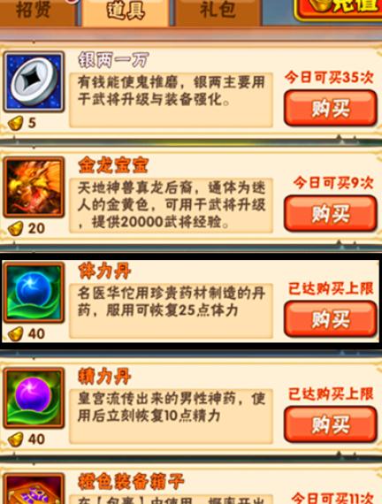 少年三国志怎么卖出金将 少年三国志怎么卖出金将