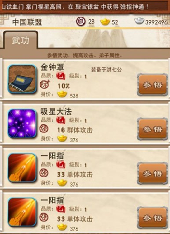 大掌门中长生功在哪关