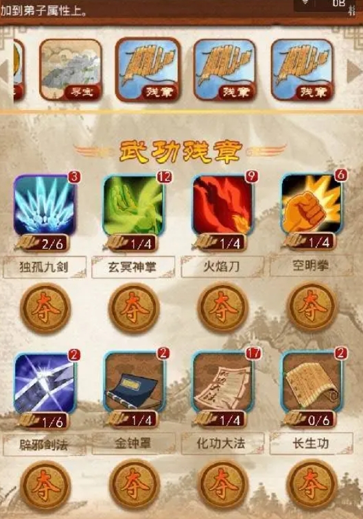 大掌门中长生功在哪关