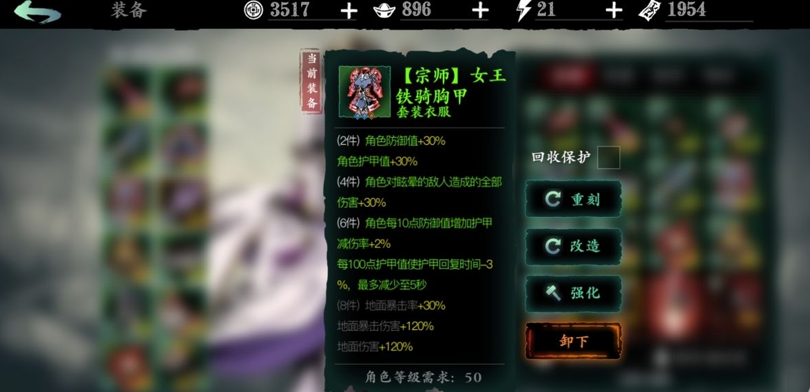 影之刃熔炼用什么材料