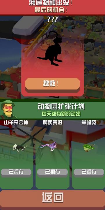 疯狂动物园第二个飞船在哪 疯狂动物园第二个飞船在哪