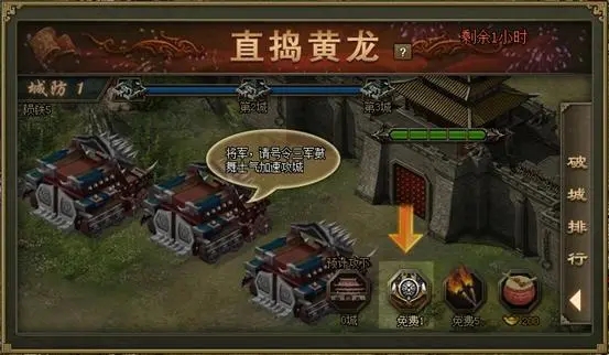 攻城掠地如何醒吕布