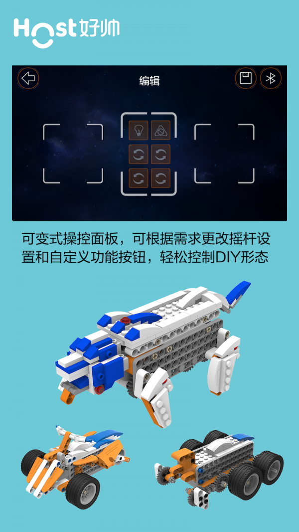 超霸机器人-01