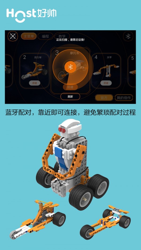 超霸机器人-01