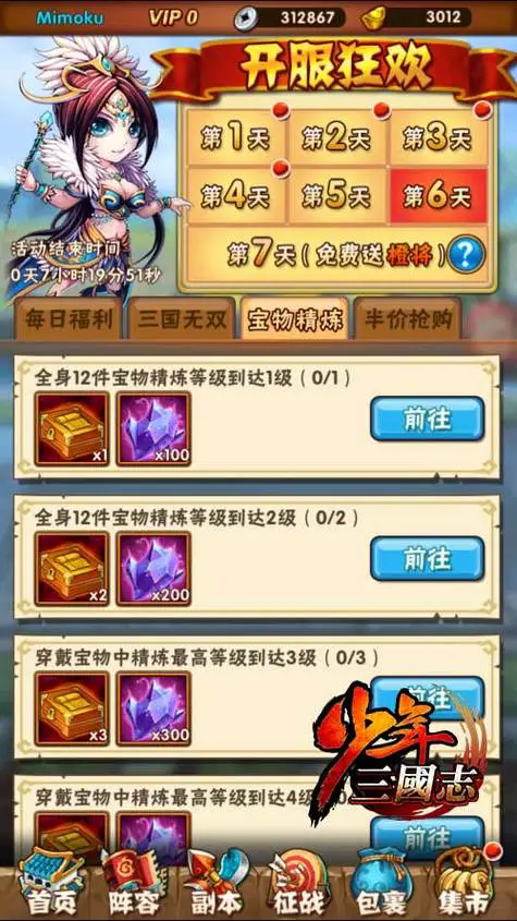 少年三国志哪些英雄厉害 少年三国志哪些英雄厉害