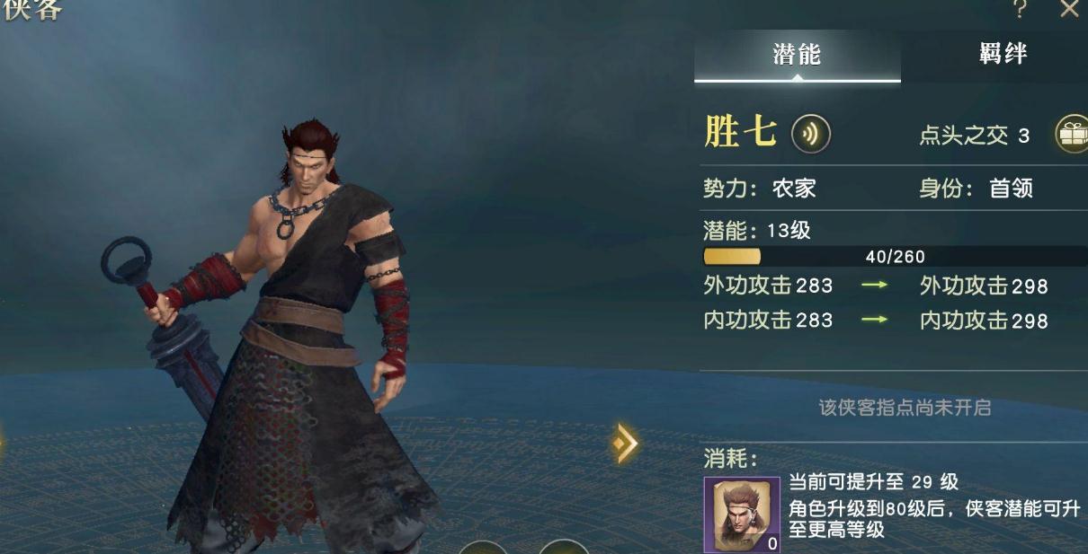 秦时明月手游装备怎么锻造
