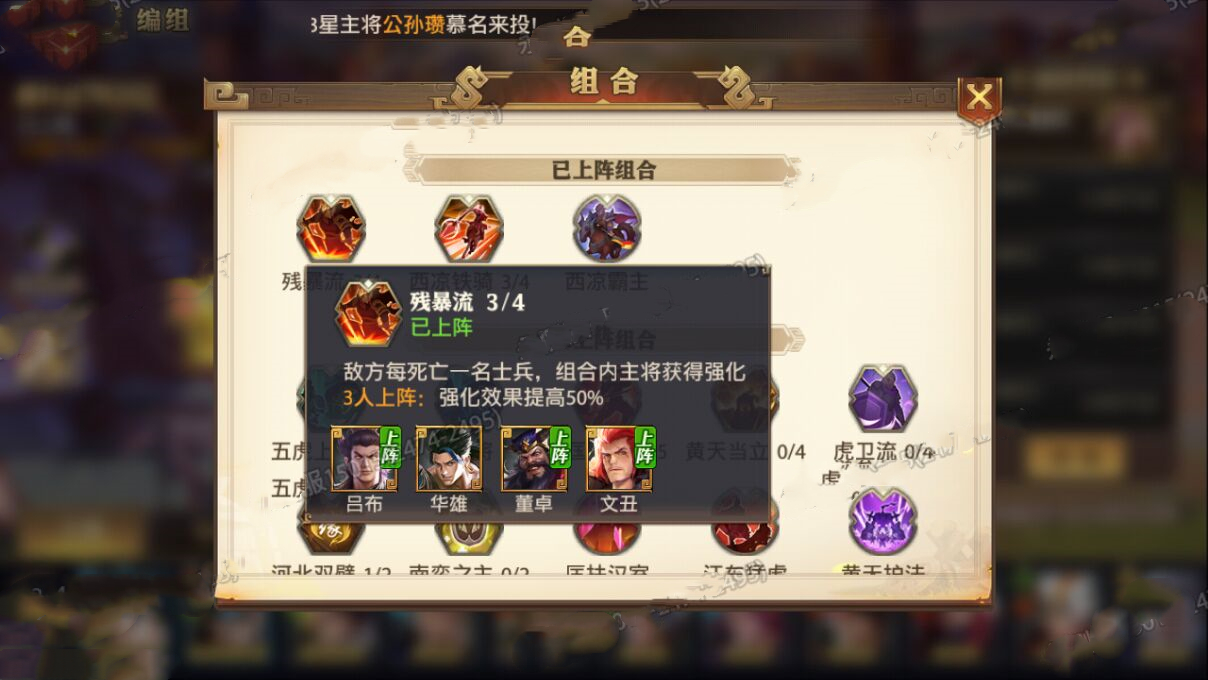 少年三国志零近战篇怎么过