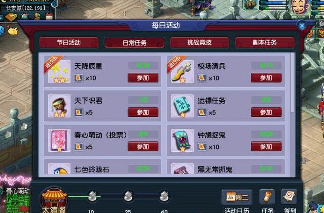 梦幻西游的免费精力有什么用
