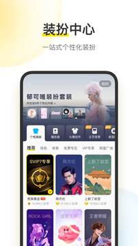 酷我音乐app-01