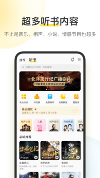 酷我音乐app-01