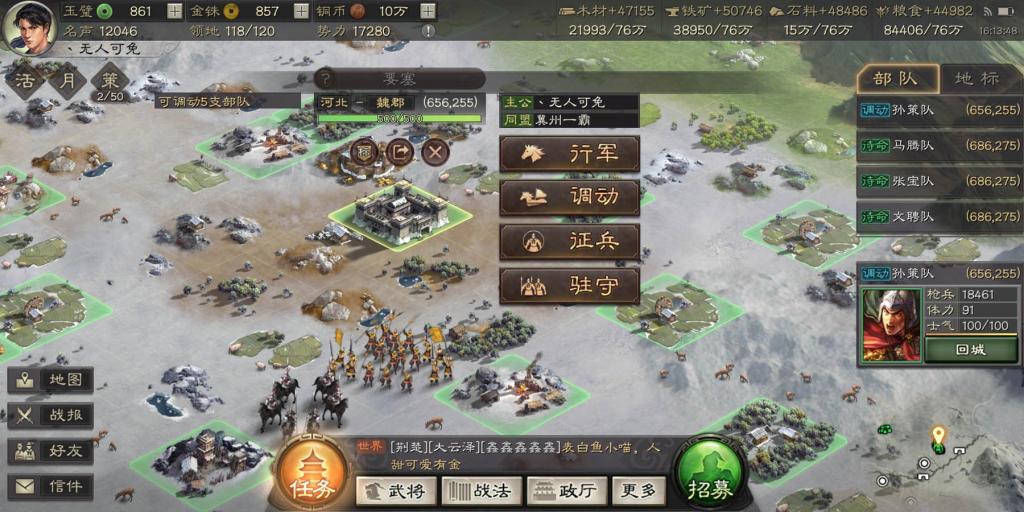 三国志战略版如何开视野