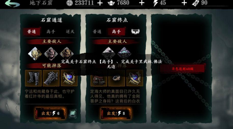 影之刃推荐什么内力 影之刃推荐什么内力