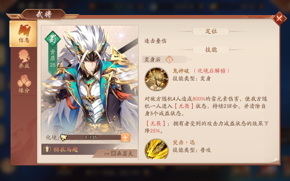 少年三国志二紫金将怎么获得