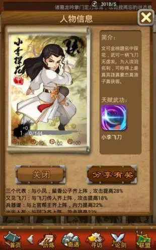 大掌门2精武和减伤哪个更重要