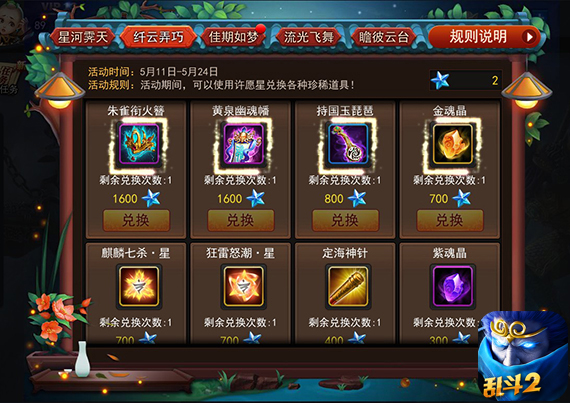 乱斗西游套装怎么合 乱斗西游套装怎么合