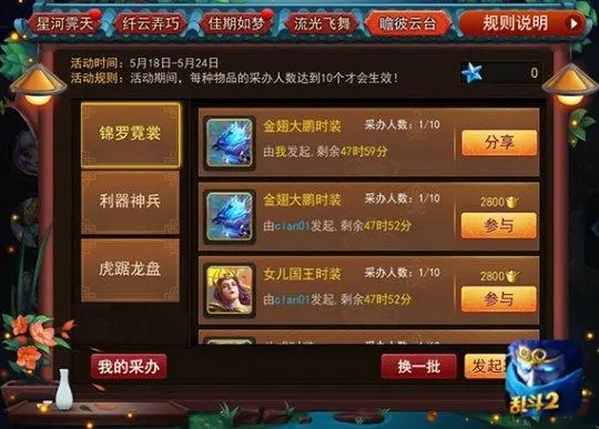 乱斗西游套装怎么合 乱斗西游套装怎么合