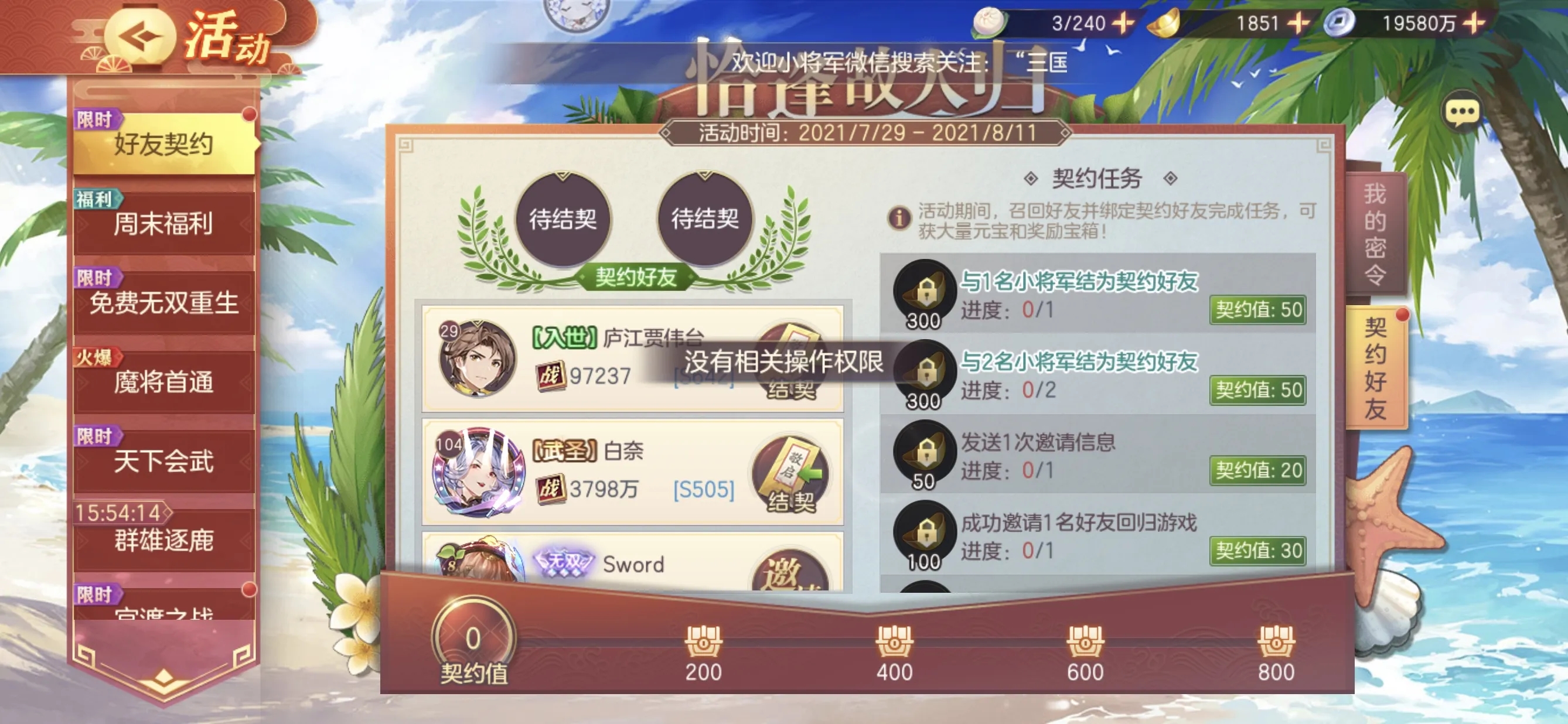 三国志幻想大陆太史慈配什么阵容 三国志幻想大陆太史慈配什么阵容