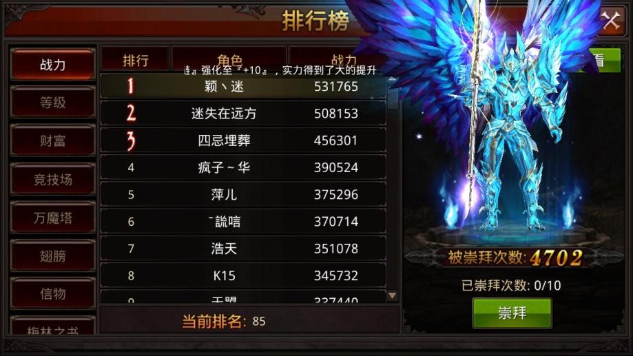 全民奇迹战士萤石怎么加点
