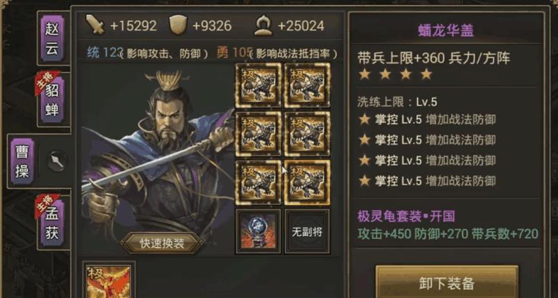 攻城掠地紫夏侯惇怎么获得