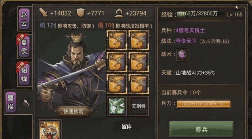 攻城掠地紫夏侯惇怎么获得 攻城掠地紫夏侯惇怎么获得