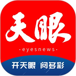 天眼新闻
