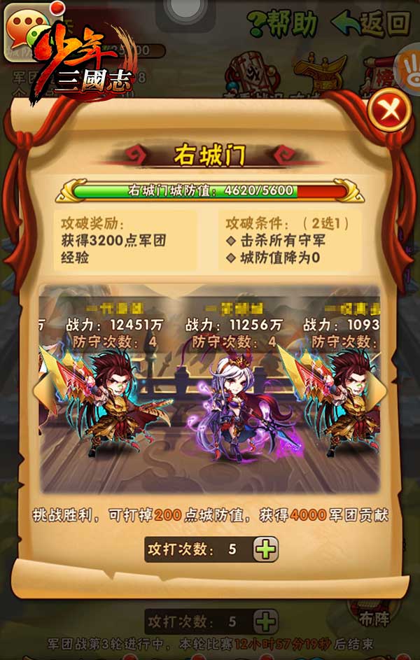 少年三国志红马有哪些 少年三国志红马有哪些