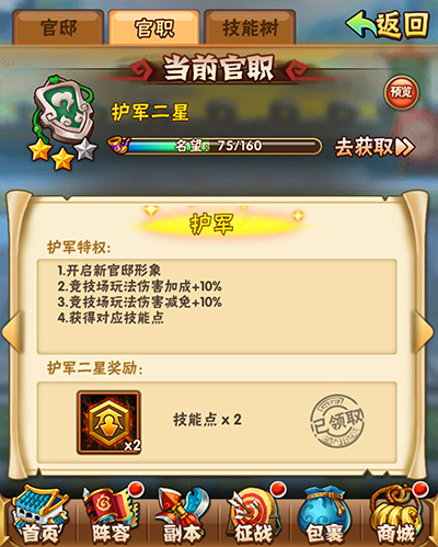 少年三国志红马有哪些 少年三国志红马有哪些