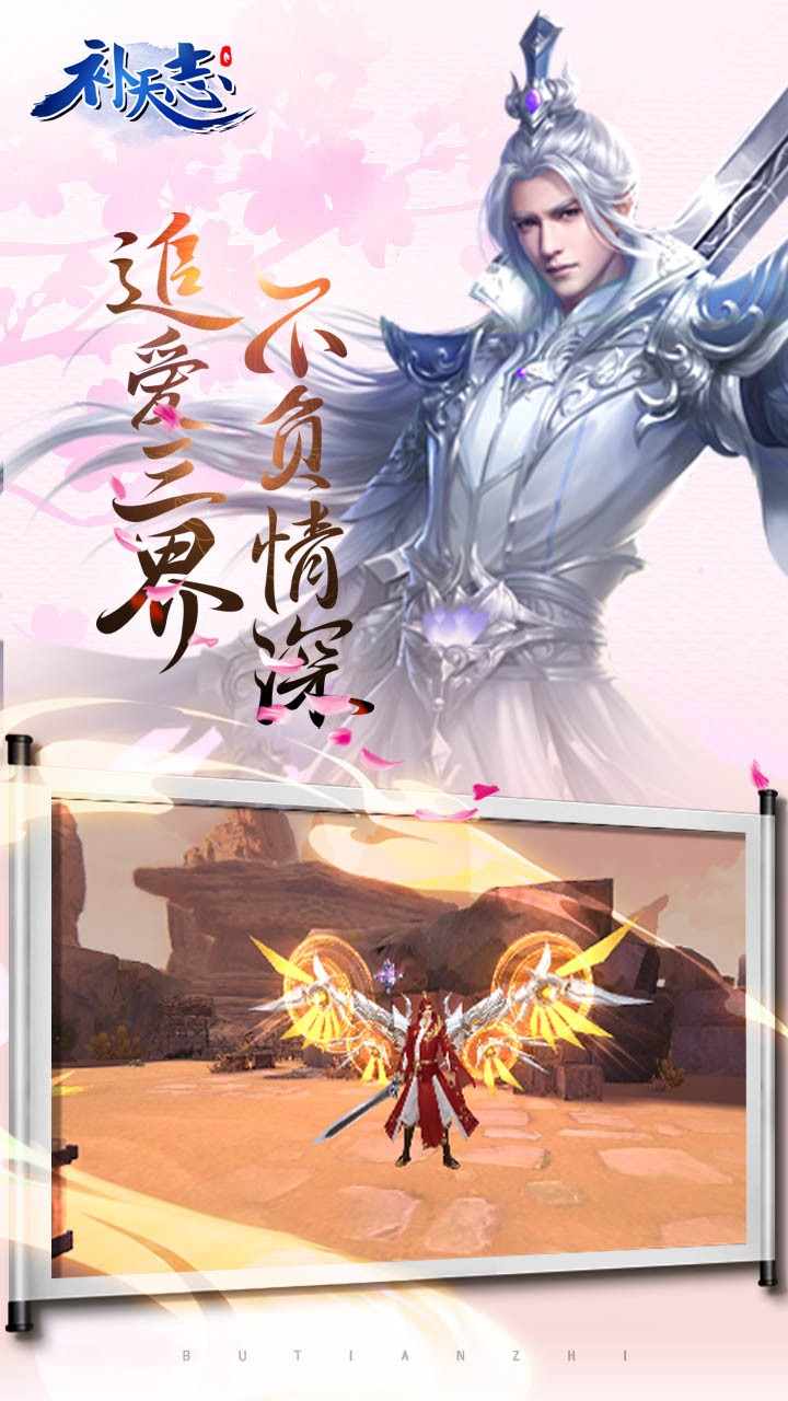 补天志-01