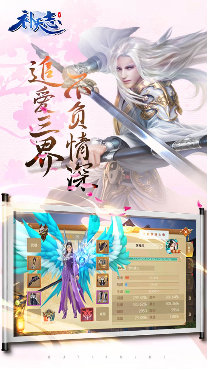 补天志-01