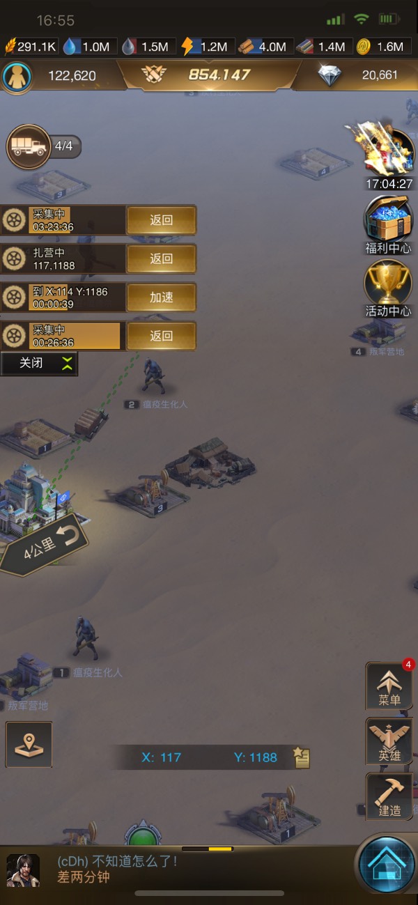 流星蝴蝶剑怎么回血 流星蝴蝶剑怎么回血