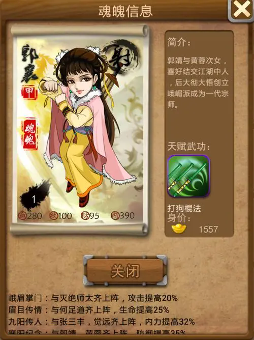 大掌门2精武和减伤哪个更重要