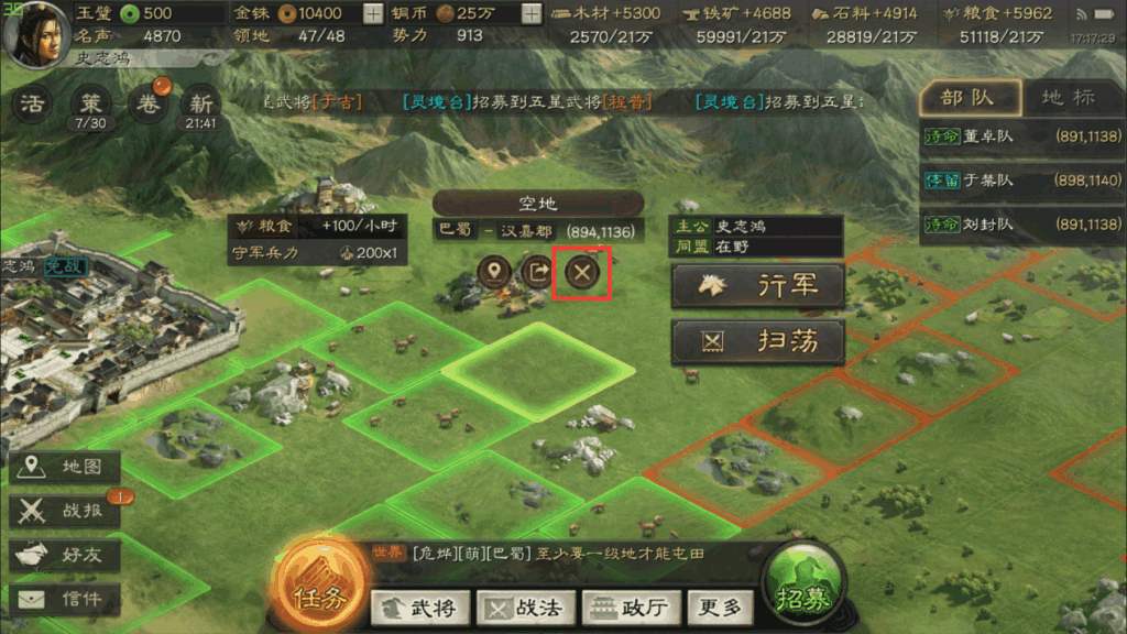 三国志战略版如何开视野