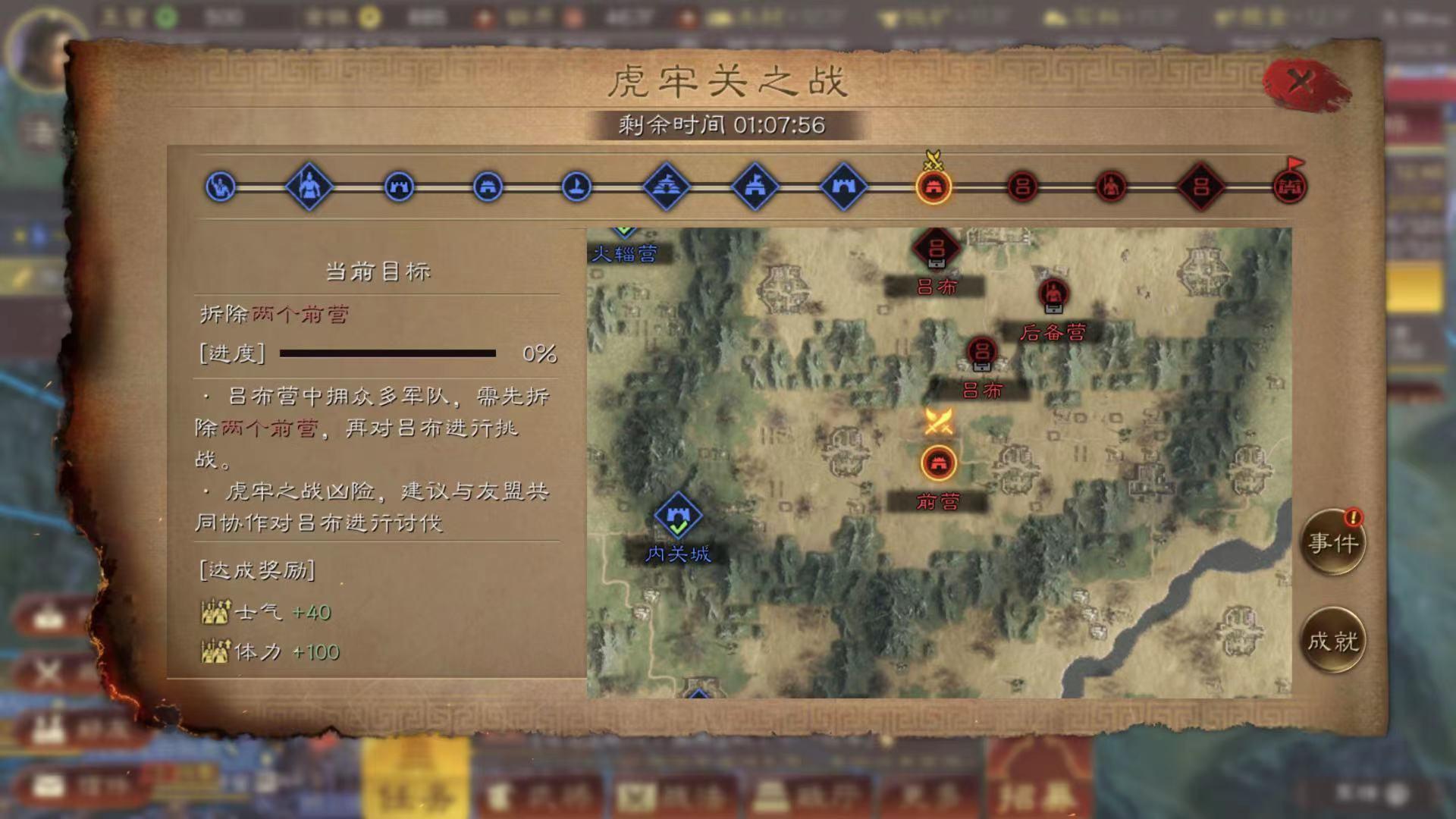 三国志战略版典韦怎么打法 三国志战略版典韦怎么打法