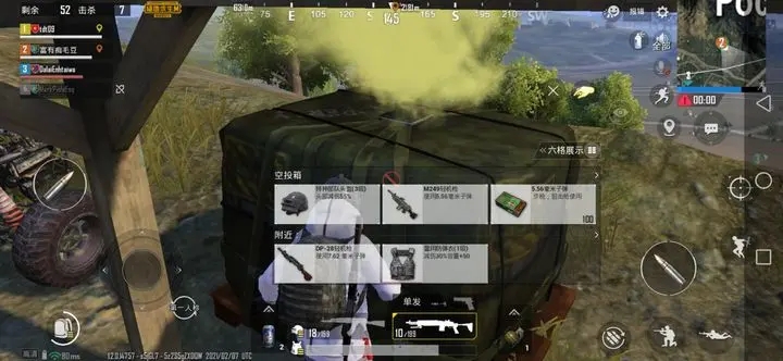 绝地求生如何切座不刹车 绝地求生如何切座不刹车
