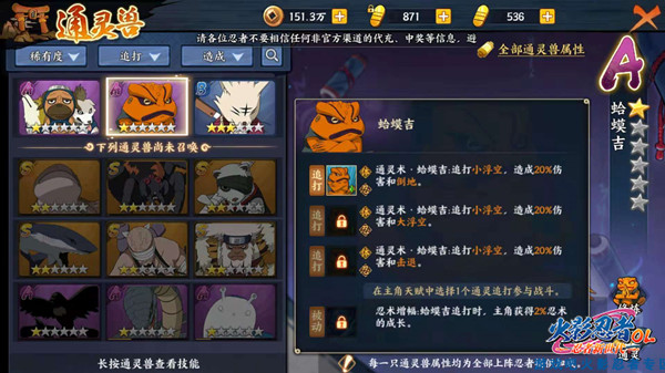 火影忍者手游怎么快速升战