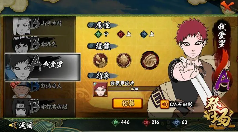 火影忍者手游怎么快速升战