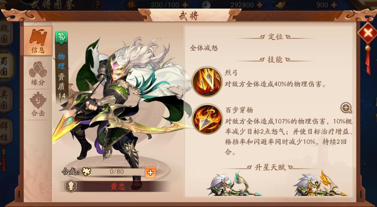 少年三国志徐晃在哪里