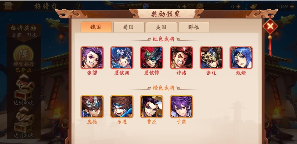 少年三国志零竞猜在哪里 少年三国志零竞猜在哪里
