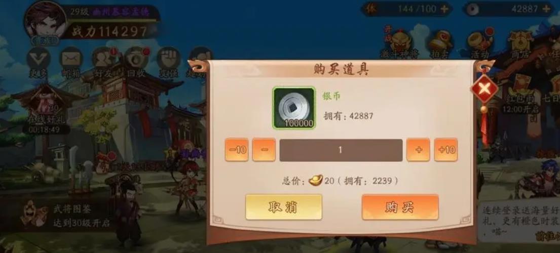 少年三国志零竞猜在哪里