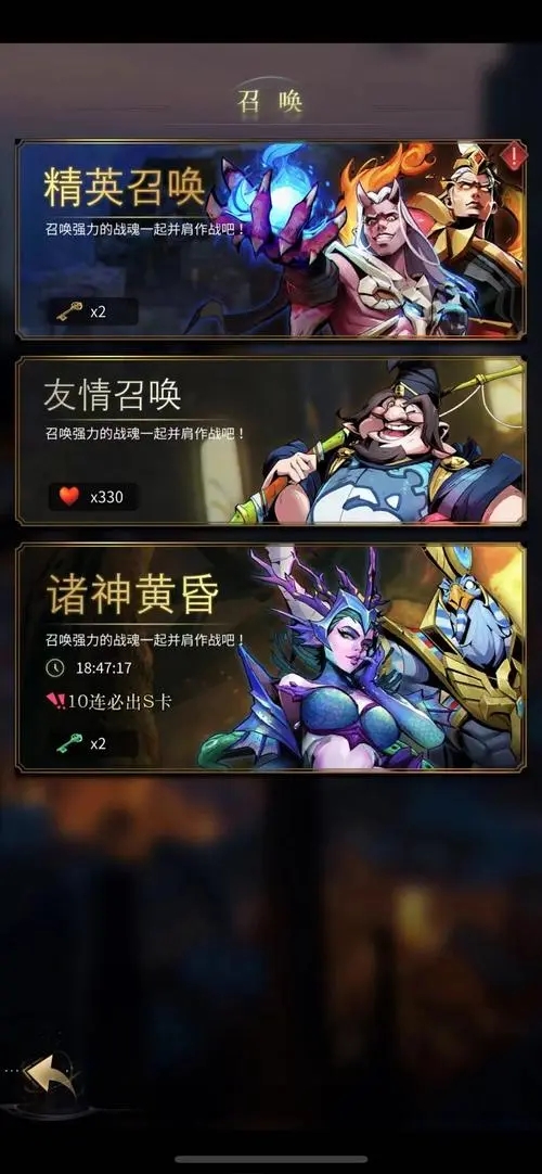 勇士与旅途打造套装怎么获得