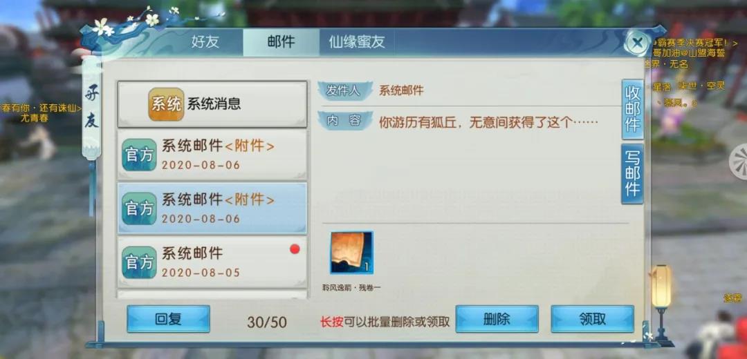 诛仙手游窈窕髓在哪里 诛仙手游窈窕髓在哪里